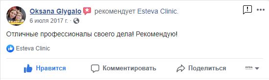отзывы esteva clinic